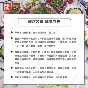 ​大厨必备做饭技巧，一次教给你！