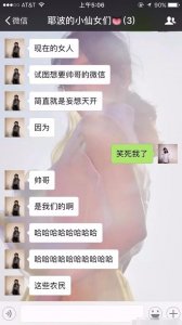 ​内地白富美王文也綦美合联合手撕欧阳娜娜，网友：这群人都是戏精