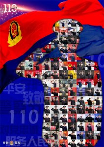 ​110张敬礼照，致敬人民警察节！