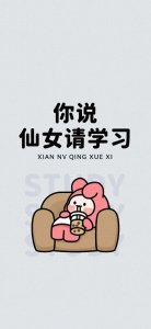 ​个性锁屏文字壁纸，喜欢的赶紧来吧