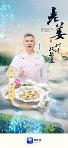 ​龙井虾仁，杭州的门面值多少钱